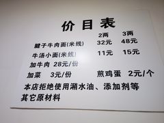 -易毛特色牛肉面(解放碑步行街店)