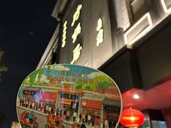 -砂锅居饭庄·京菜(西四店)