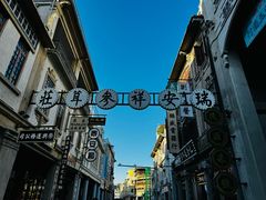 -汕头市小公园