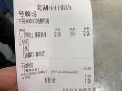 -徐小包的奶茶(中山路步行街店)