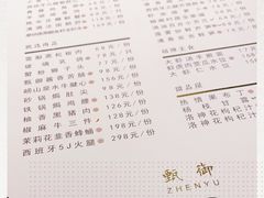 -甄御•海鲜新青岛菜(麦岛店)