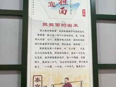 -泰宜担担面(黄泥塝总店)