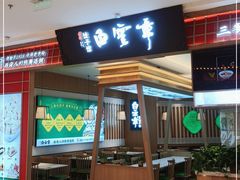 -白云章(吾悦广场店)