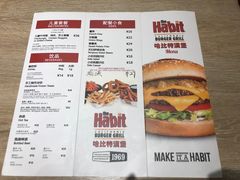 菜单-The Habit Burger Grill 哈比特汉堡(爱琴海店)