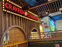 大堂-虾乐园龙虾·夜宵(松江店)