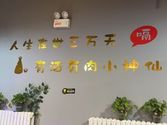 -欢聚烤吧(朱辛庄TBD万科店)