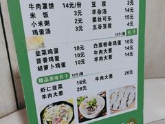 -马大刚白记包子
