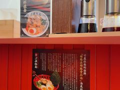 -寸屋拉面(凯德晶萃店)