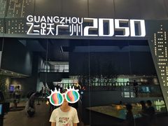 -广州市城市规划展览中心