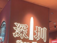 -文通冰室(星悦天地店)