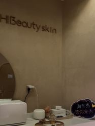 -Hi Beauty Skin 科技美肤中心
