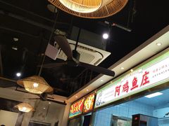-阿鸡鱼庄·顺德鲜蒸小炒(亚运村店)