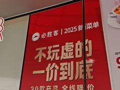 -必胜客(华南摩尔店)