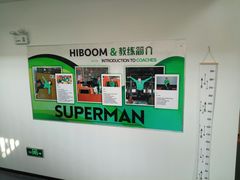 -嗨蹦Hi Boom蹦床工厂·蹦床公园