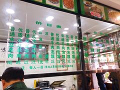 -老白家水盆羊肉