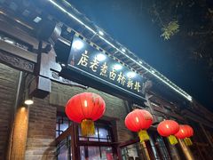 -北新桥卤煮老店(北新桥店)