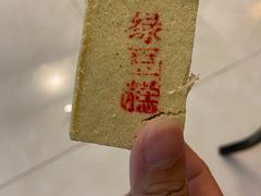 -康乐(滨江道店)