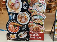 -味千拉面(瑞虹生活广场店)