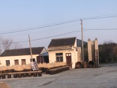 -苏州市吴中区光福窑上花果蜜饯厂