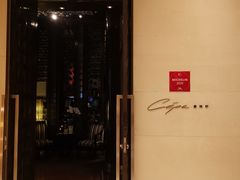 -北京金融街丽思卡尔顿酒店·意味轩 Cepe