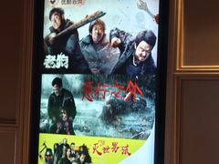 -万达影城(CBD万达广场IMAX店)