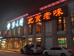 门面-紫光园(马桥店)