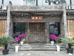 门面-白乐天毛肚火锅馆(南滨路店)