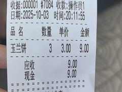 -毛华美食(清扬路店)