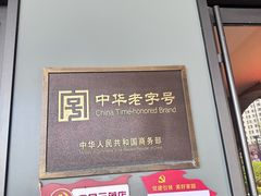 -第一楼(西湖店)