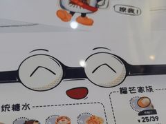 -糖潮糖水铺(省府店)