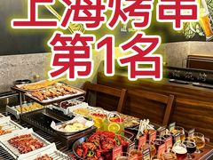 -麦凯伦烧烤·精酿超级工厂店(金桥总店)
