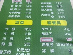 -德海牛肉面(武警医院店)