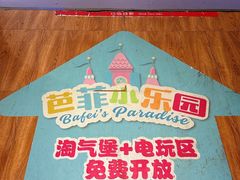 -芭菲盛宴·环球美食(锦城万达广场店)