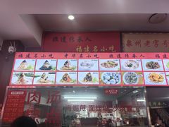 -东街钟楼肉粽(总店)