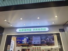 -书亦烧仙草(树木岭店)