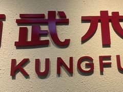 -上海江南武术馆(徐家汇馆)