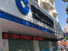-中国建设银行(上海芳华路支行)
