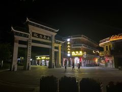 -蓝记云吞(正果店)