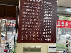 -醉真实酒批发行·茅台·五粮液·红酒寄卖回收