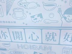 -开心糖水铺(天府三街店)