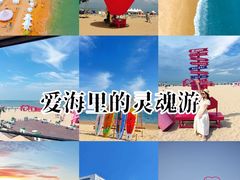 -那香海钻石沙滩浴场