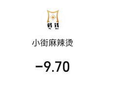-郭记小街麻辣烫(南小街总店)