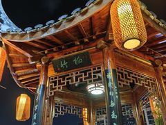 -道南書院·私房菜·早午茶·茶馆