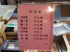 -王裕興肉莊(南禅寺店)