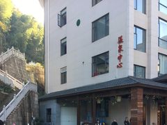 -大盘山温泉山庄