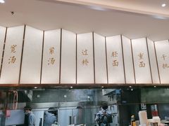 -松鹤楼面馆(天一广场店)