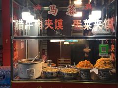 门面-老马家马蓉蛋菜夹馍·腊牛肉夹馍(回民街店)