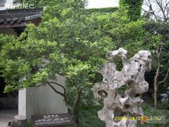 -盆景园(扬州大运河文化旅游度假区)