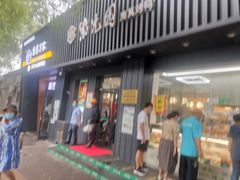 门面-紫光园·烤鸭(美术馆店)