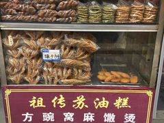 -祖传苏油糕